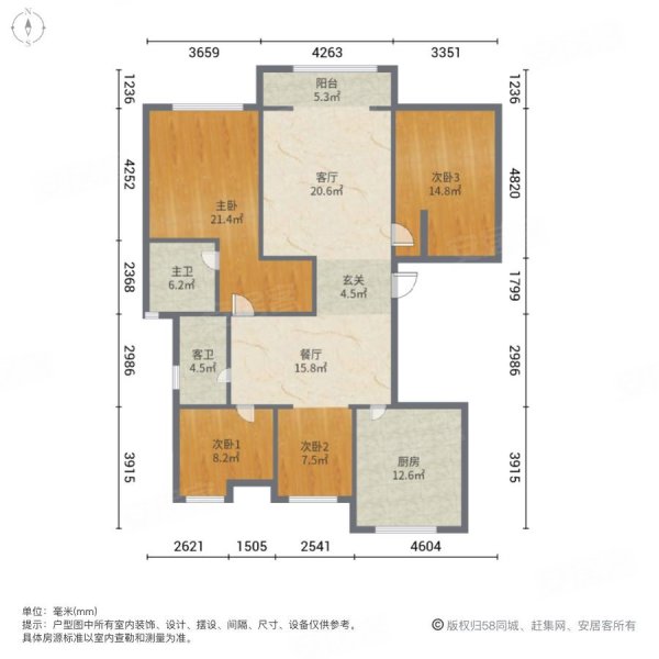 保集外滩4室2厅2卫146.19㎡南北268万