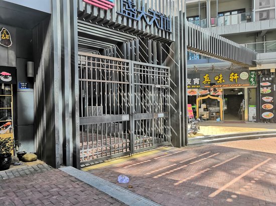 盛大天地青春里(二期) 