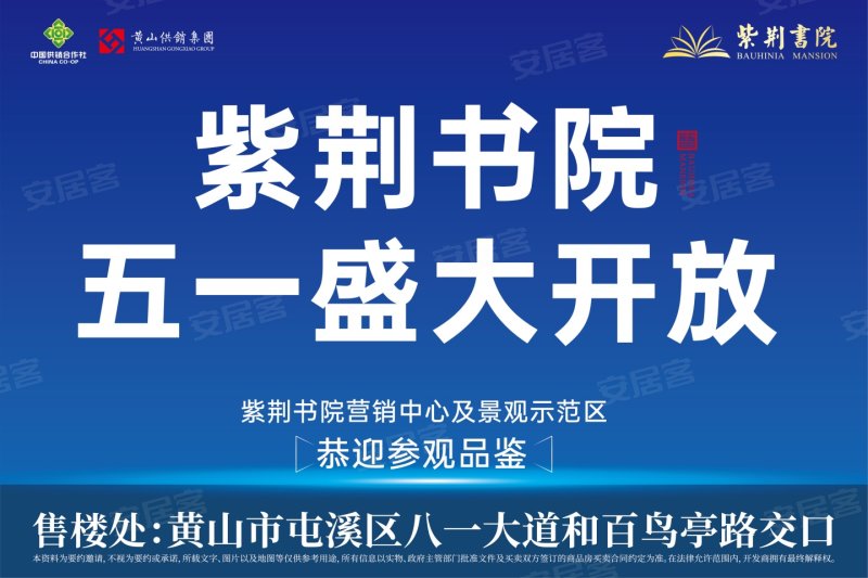 紫荆书院3室2厅1卫95㎡南110万