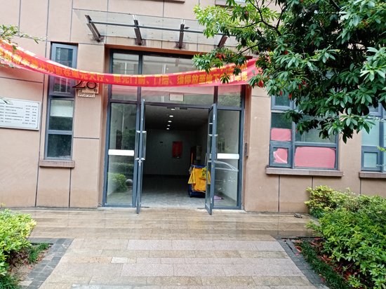 美和院(商住楼) 