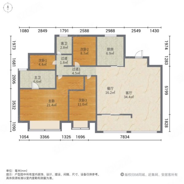 格蒂名门4室2厅2卫161.6㎡南北545万