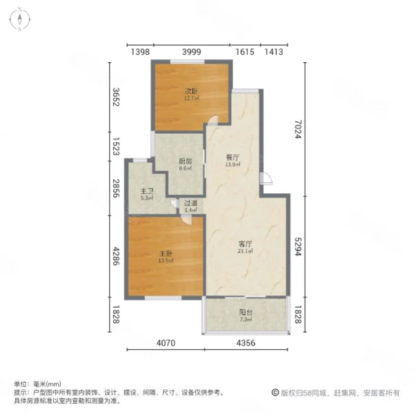 玉兰香苑(一期A区)2室2厅1卫87.29㎡南北504万