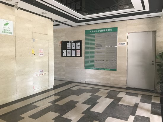 万科城(商住楼) 