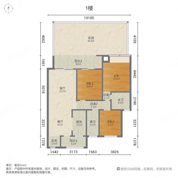 建业橙园3室2厅2卫121.6㎡南北73.6万