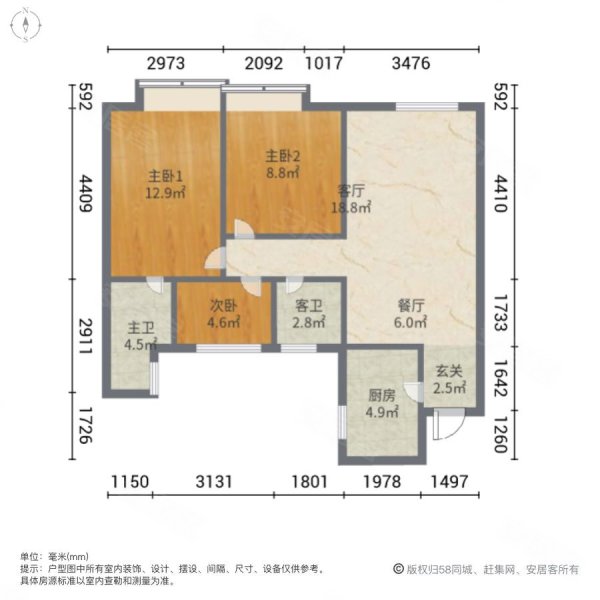 华城四季花园3室2厅2卫90㎡南北149万