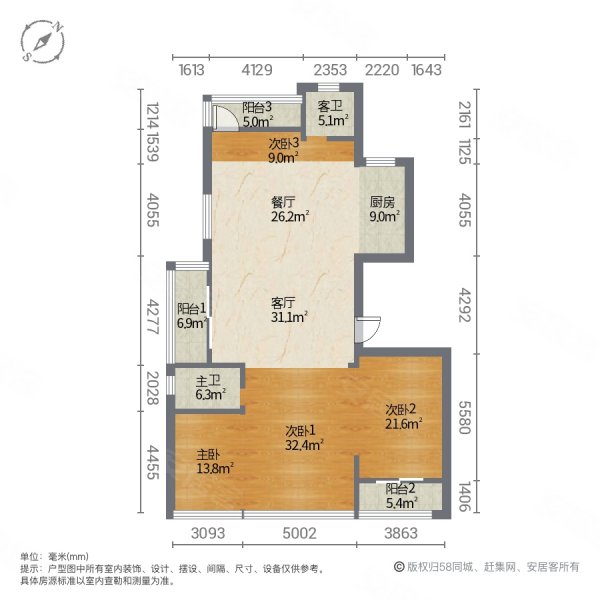 伟星清华园4室2厅2卫143㎡西498万