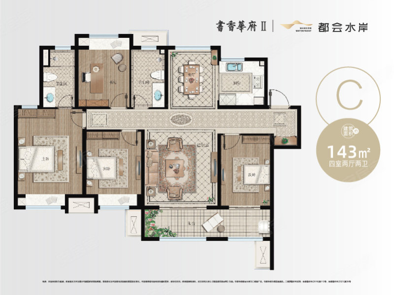 书香华府二期4室2厅143㎡220万二手房图片
