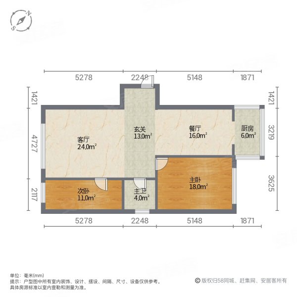 园丁楼2室2厅1卫62㎡东西13万