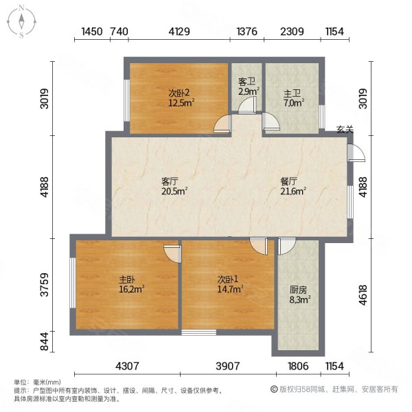 世通国际3室2厅1卫143㎡南北138万