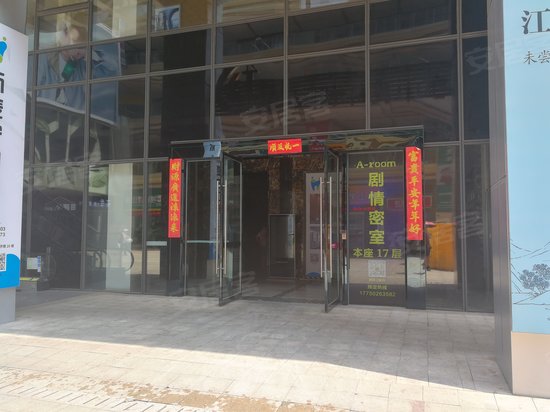 红星国际商务中心