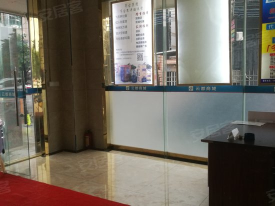 云都商城 