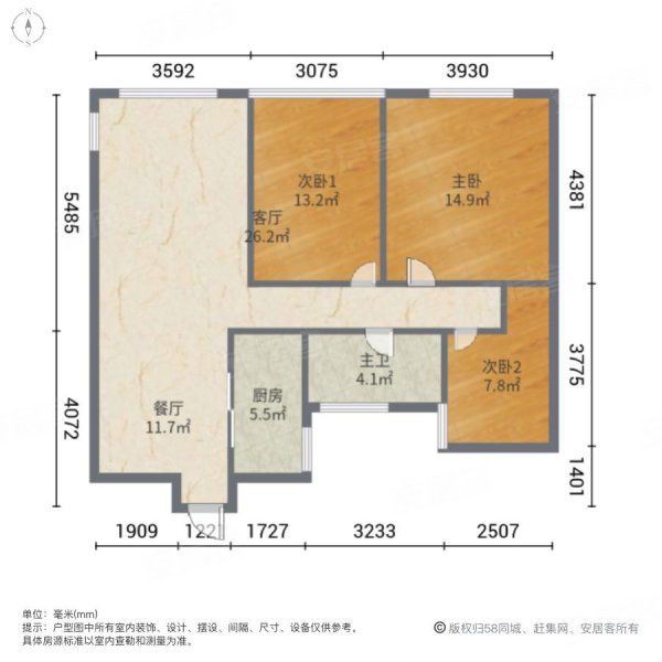 英仕公馆3室2厅1卫93㎡南北66.8万