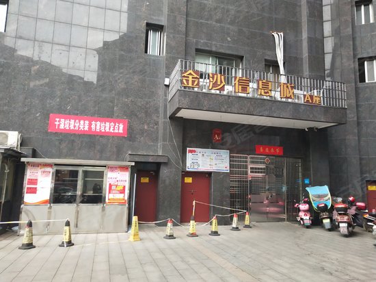 金沙信息城(商住楼) 