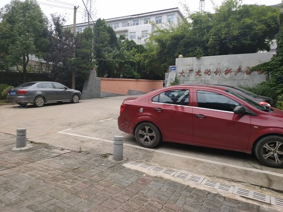 大厂文化创新产业园