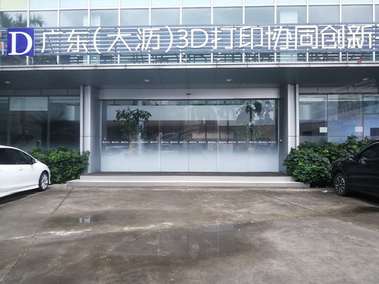 创客小镇(南海)