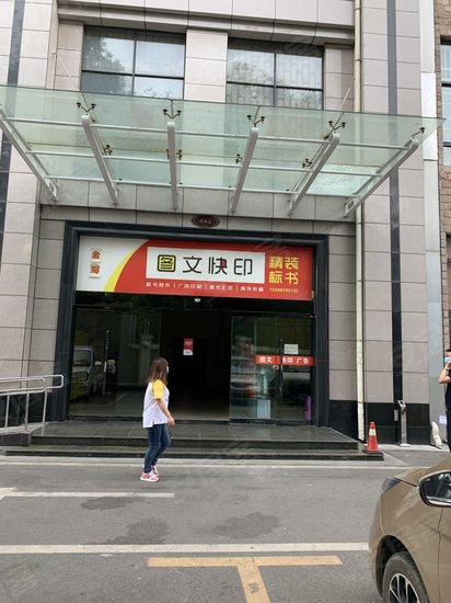 捷瑞公园首府(商住楼) 