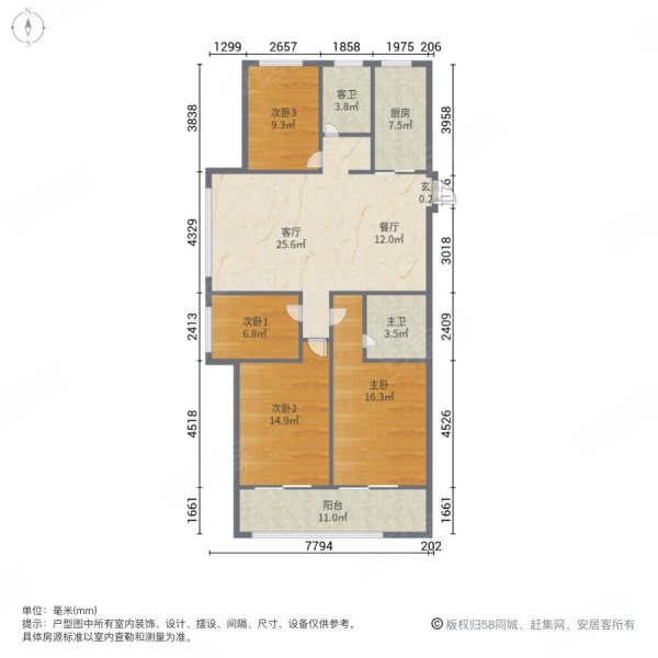 润东华府壹号4室2厅2卫142㎡南北138万