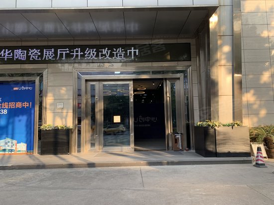 泛家居U创中心(办公) 