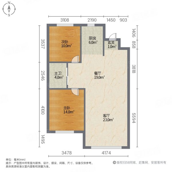 海星伍号2室2厅1卫92.5㎡南北57.8万