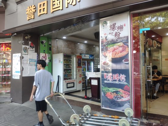 誉田国际电子商务中心