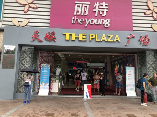 天娱广场(办公) 