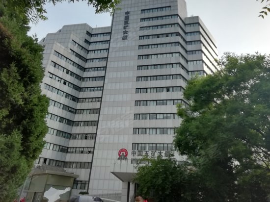 中国五矿大厦 