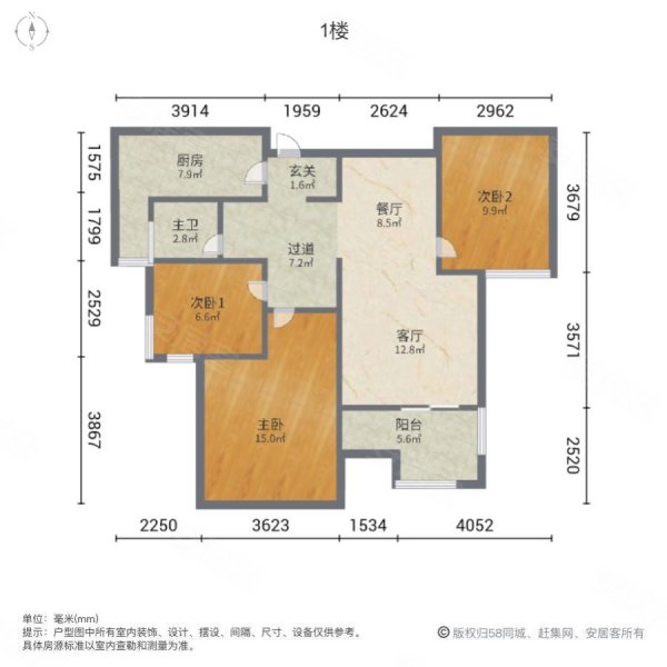 格林公馆3室2厅1卫88.31㎡南480万