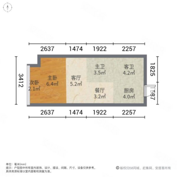 富力中心2室2厅2卫46.67㎡东39.8万