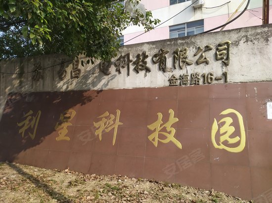 利星科技园 