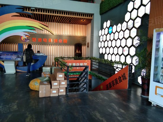 慧港中学电商创业园 