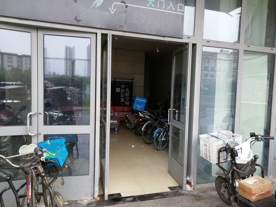 花样年喜年广场