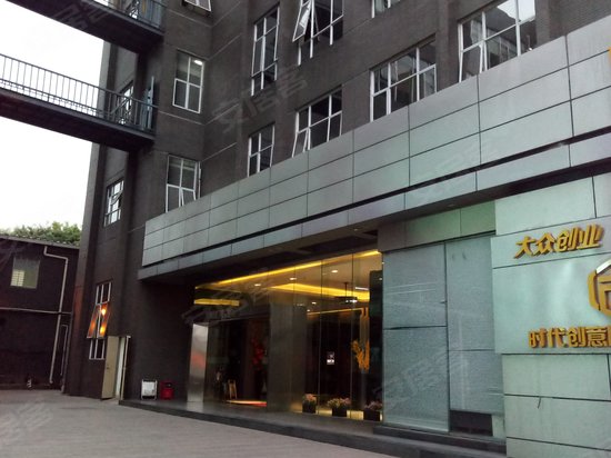 时代创意园 