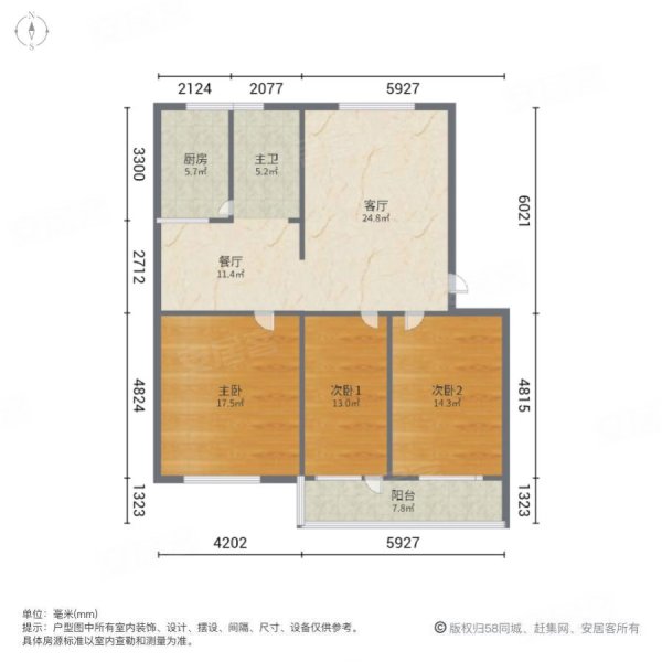 东花园小区3室2厅1卫124㎡南59万