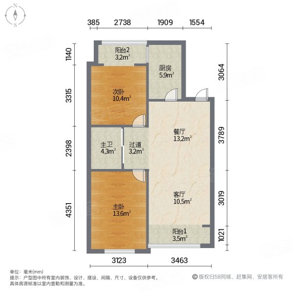 唐轩公馆2室2厅1卫86.53㎡南北59万