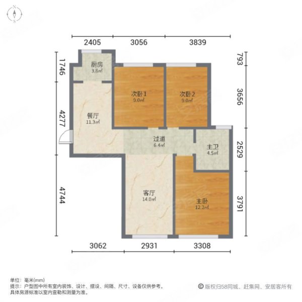威廉公馆 三室两厅一卫 南北通透 豪华装修 产权清晰
