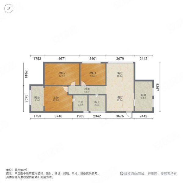 世贸华庭3室2厅2卫89㎡南119.9万