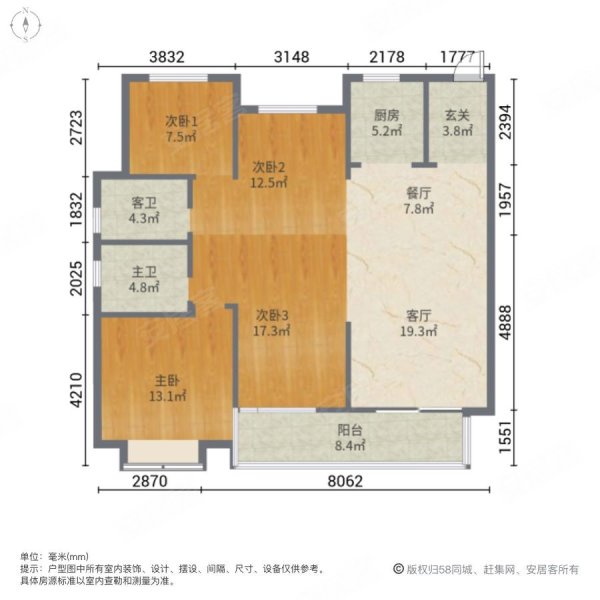 中梁天宸壹号4室2厅2卫127㎡南北228万