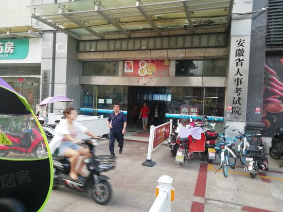 恒生阳光城(巢湖)