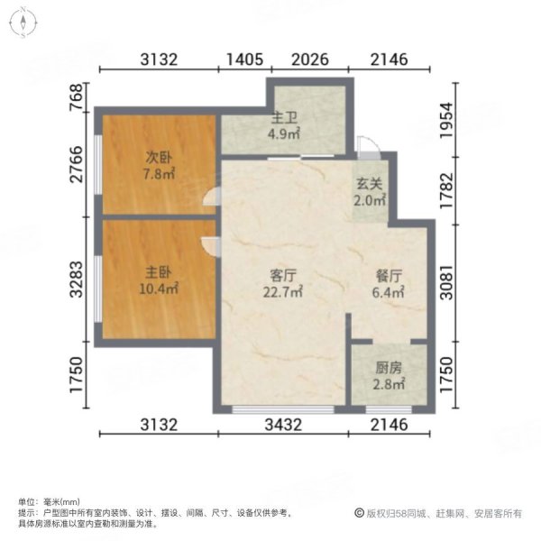 星耀南城2室2厅1卫84.14㎡南北59.8万