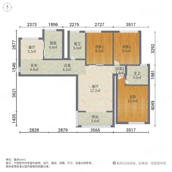 新汉都悦动城3室2厅2卫103㎡南北50万