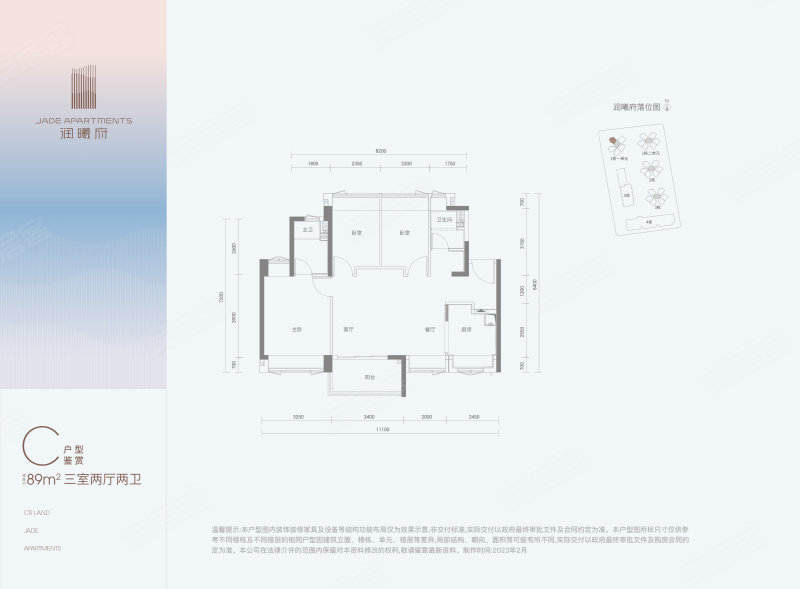 润曦府(新房)3室2厅2卫89㎡南403万