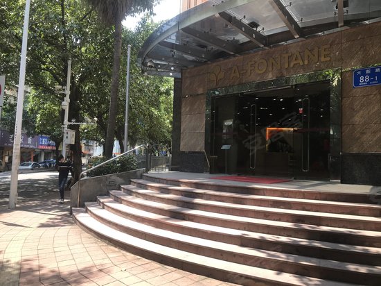 雅芳婷中心大厦 