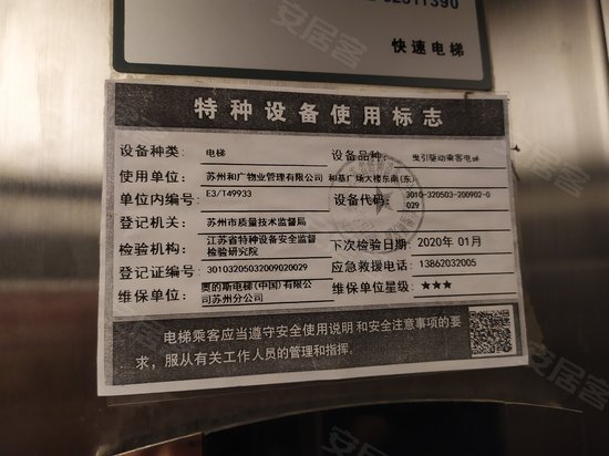 和基广场(办公) 