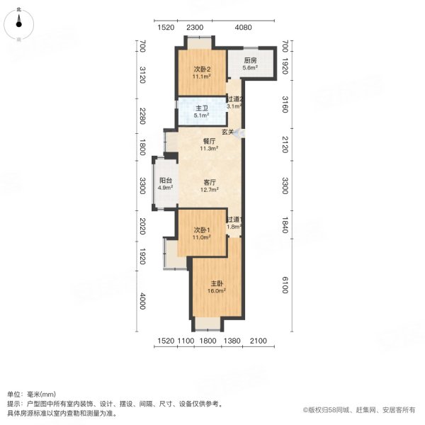 大都汇玺元3室2厅1卫110.52㎡南北200万