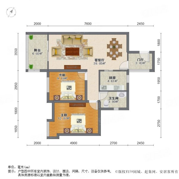 中粮祥云国际社区2期2室2厅1卫87.19㎡西南192万