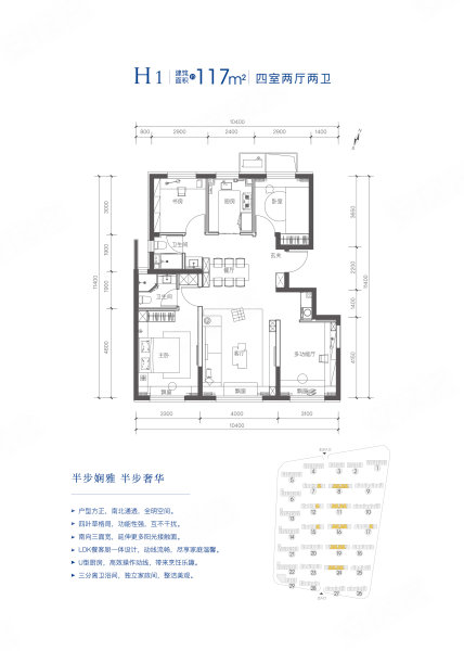 北京城建·国誉燕园4室2厅2卫117㎡南456万