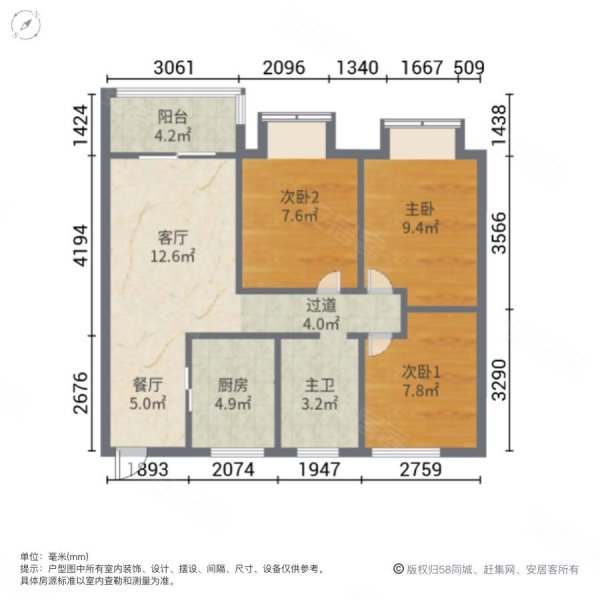 光明九胤3室2厅1卫85.67㎡南北290万