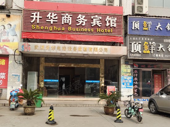 武汉智能科技综合大楼