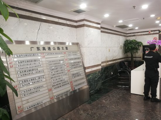 广东高速公路大厦 