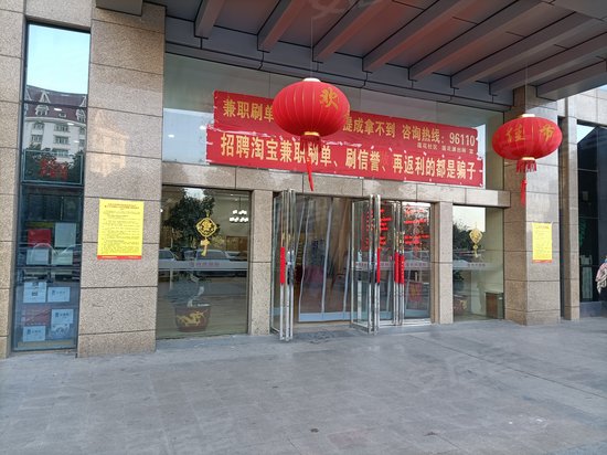 百乐门尚泽国际